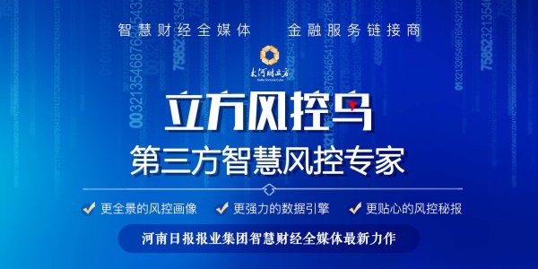 大业证券 立方风控鸟·早报（4月19日）