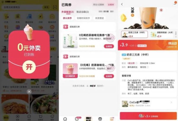 广源优配 美团淘宝“杀红眼”：部分外卖可“零元购”，有店员称人均工作14小时
