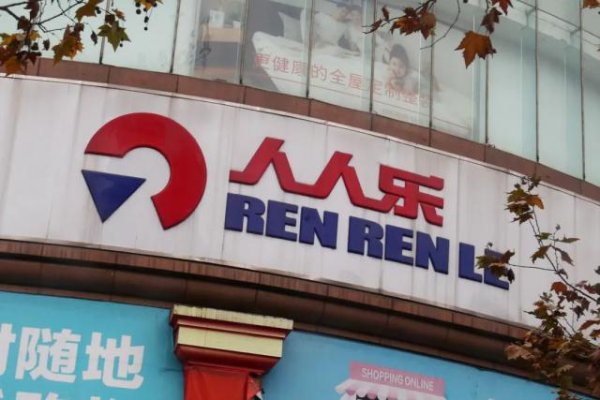 金鼎配资 市值巅峰超百亿，“一代超市王”人人乐正式退市摘牌！曾与沃尔玛“硬碰硬”，如今连续亏损4年惨淡收场