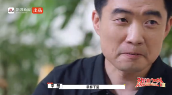 象泰配资 点名易烊千玺，李想仍是少年