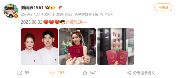 博远策略 奥运冠军官宣领证结婚