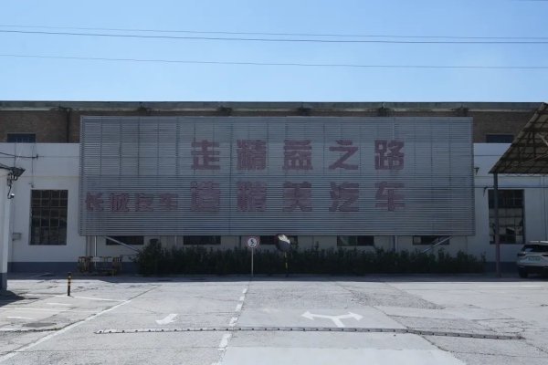 点点金 长城汽车35周年：一部中国制造的破局史诗